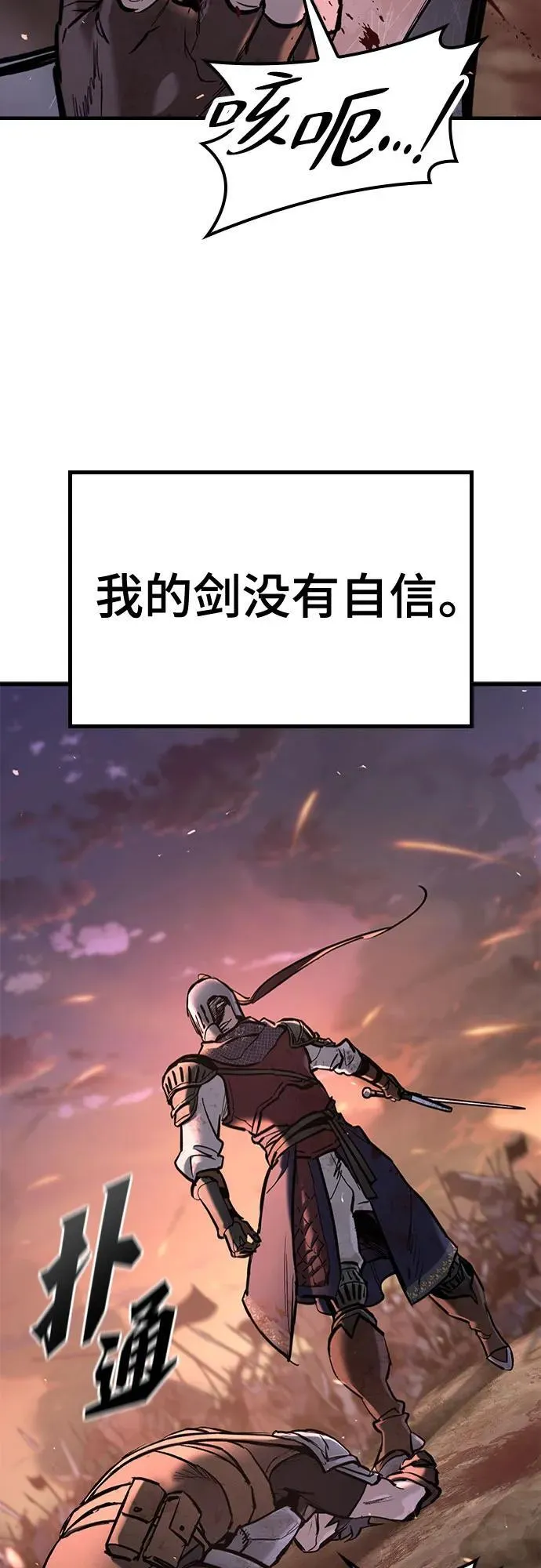 第2话 第88页