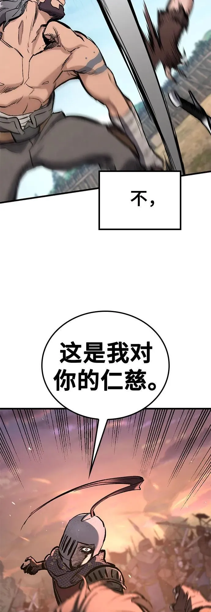 第2话 第99页