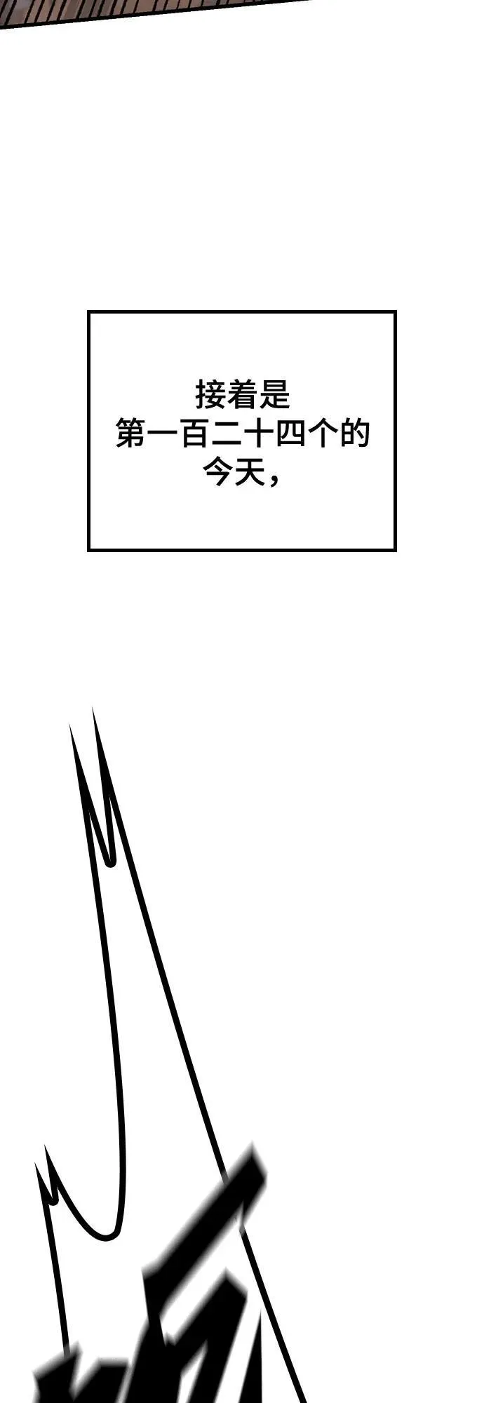 第2话 第106页