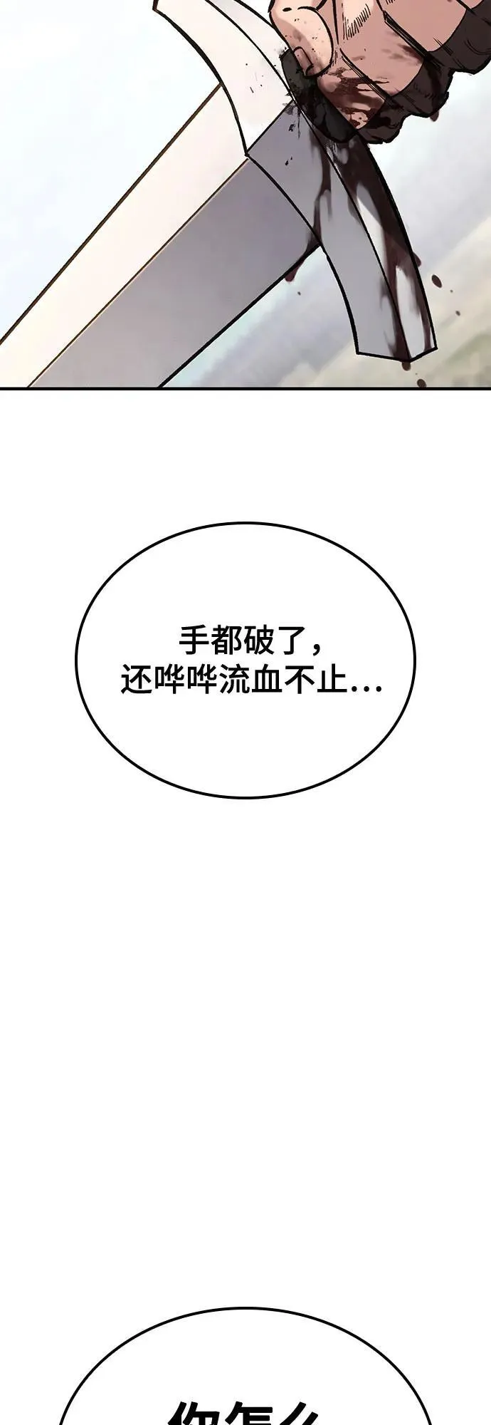 第2话 第118页