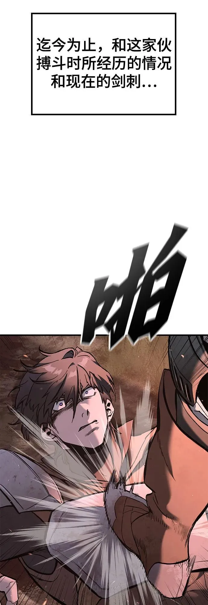 第3话 第12页