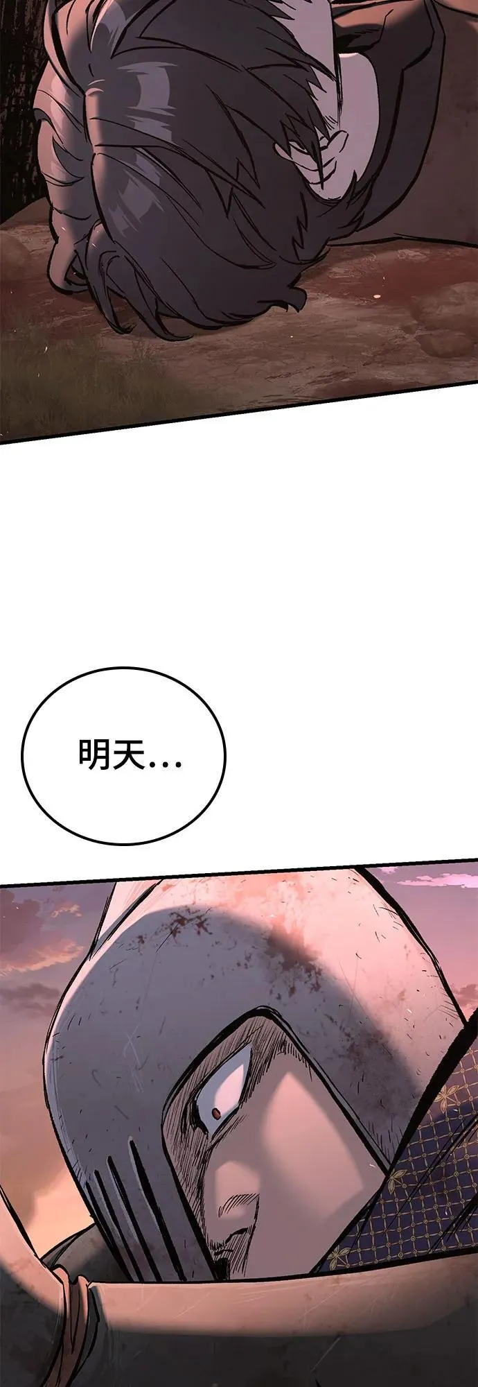 第3话 第16页