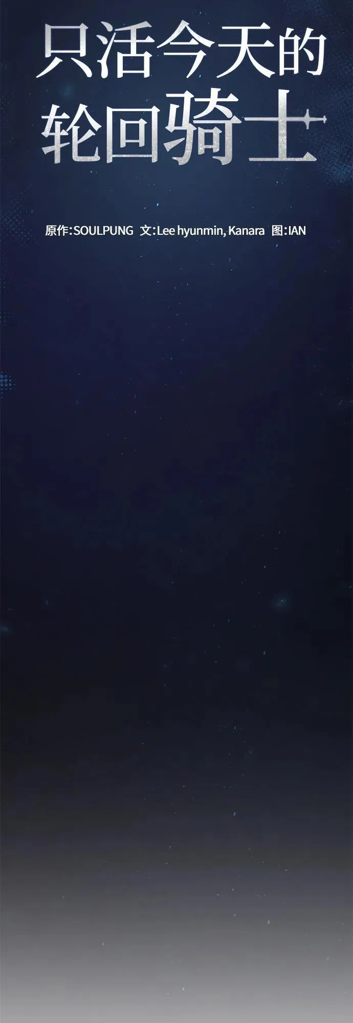 第3话 第24页