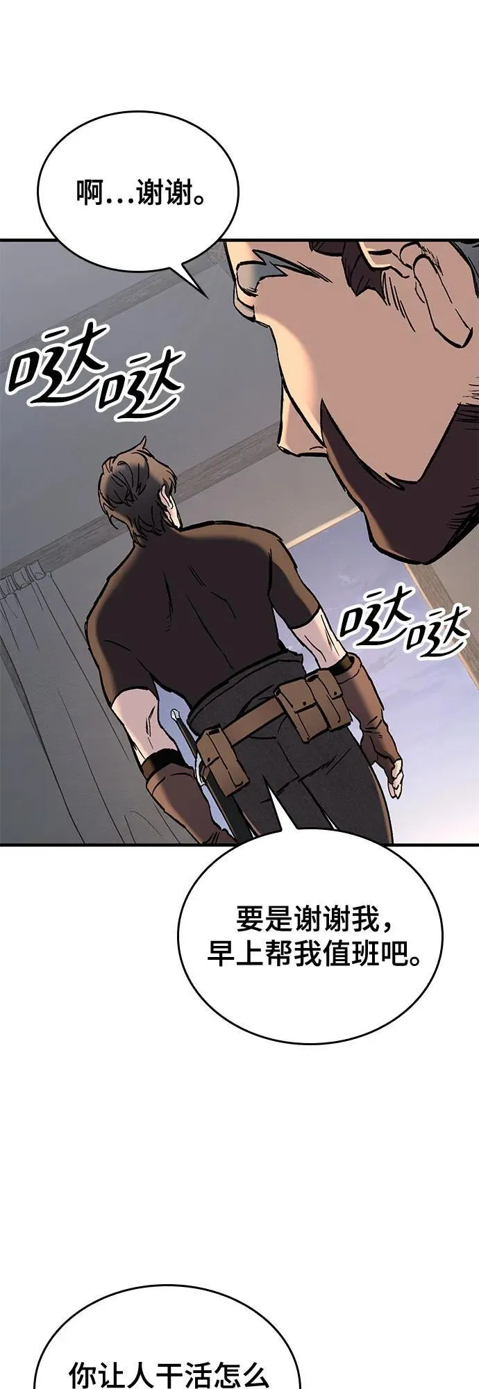 第3话 第29页