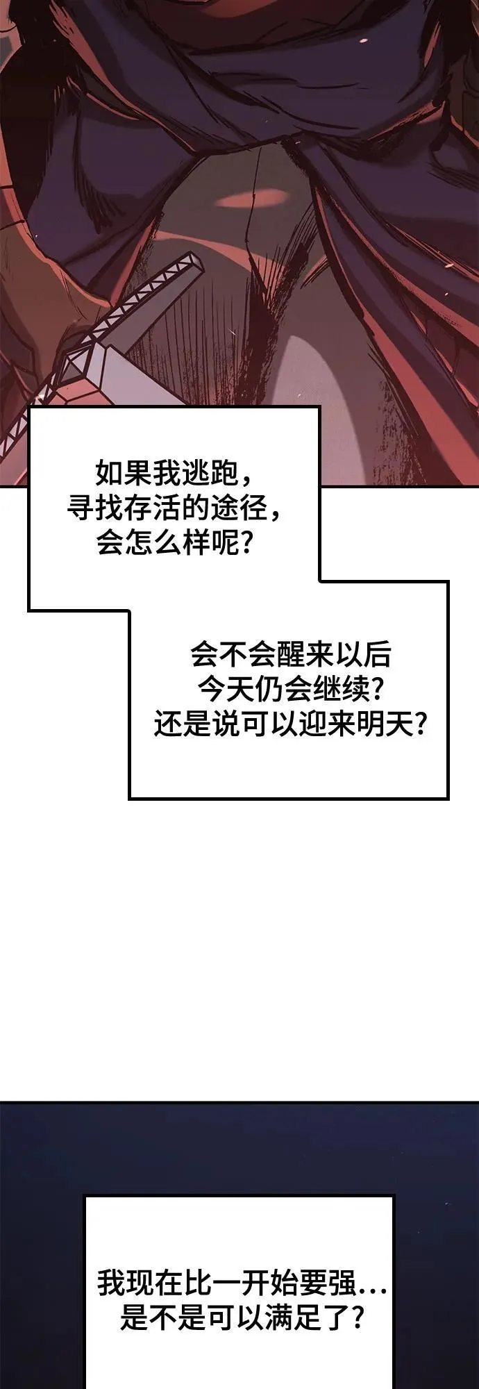 第3话 第42页