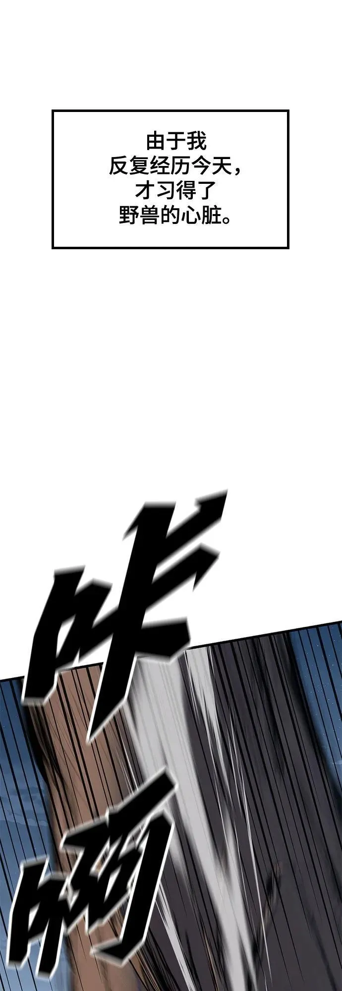 第3话 第48页