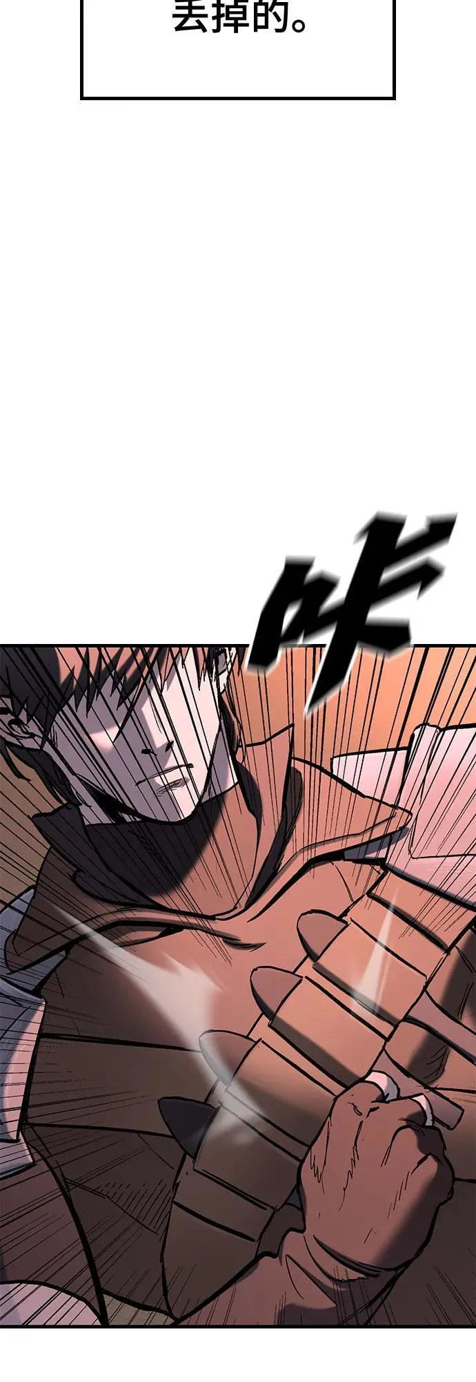第3话 第53页