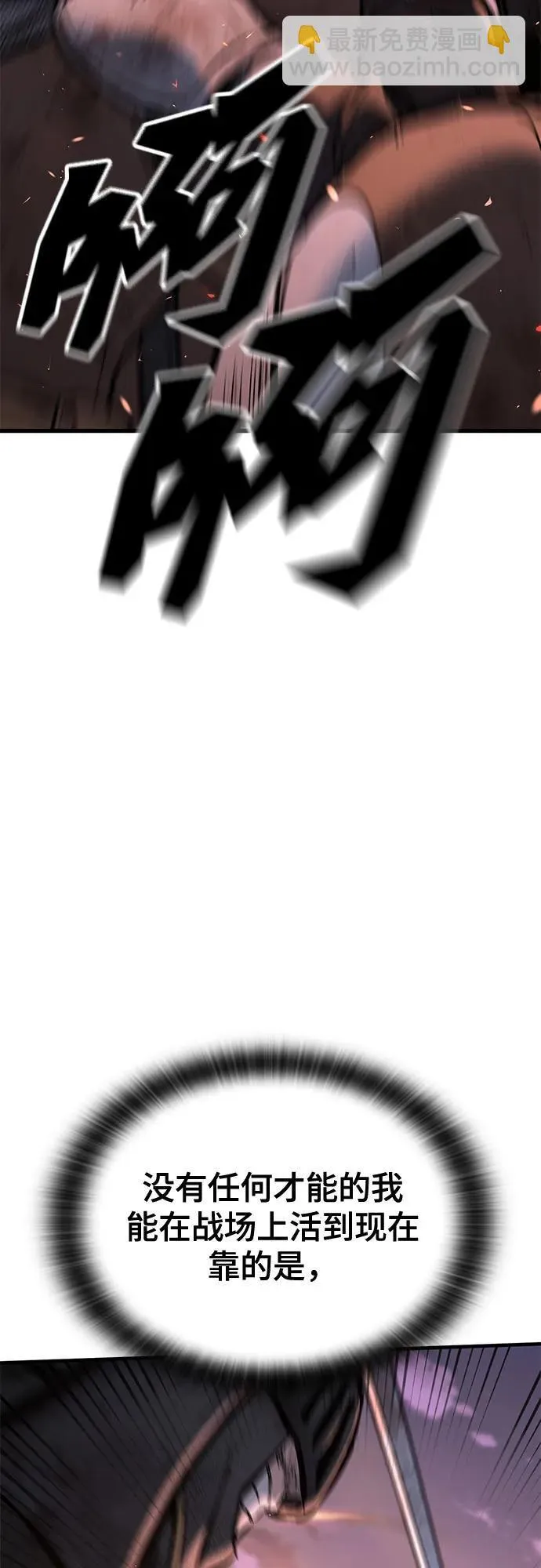 第3话 第63页
