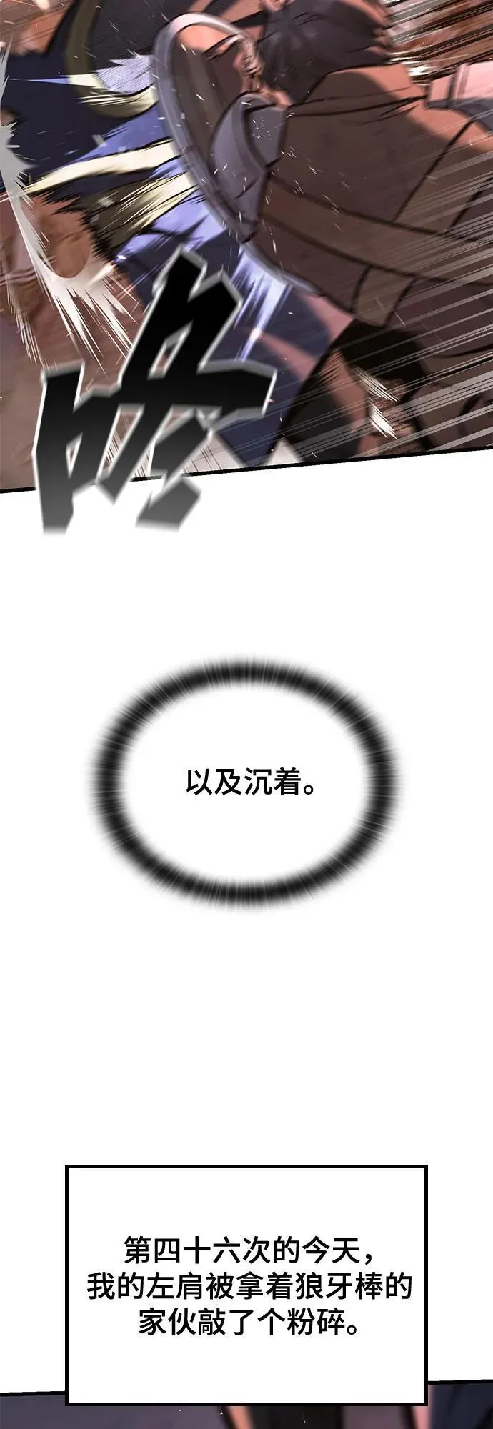 第3话 第65页