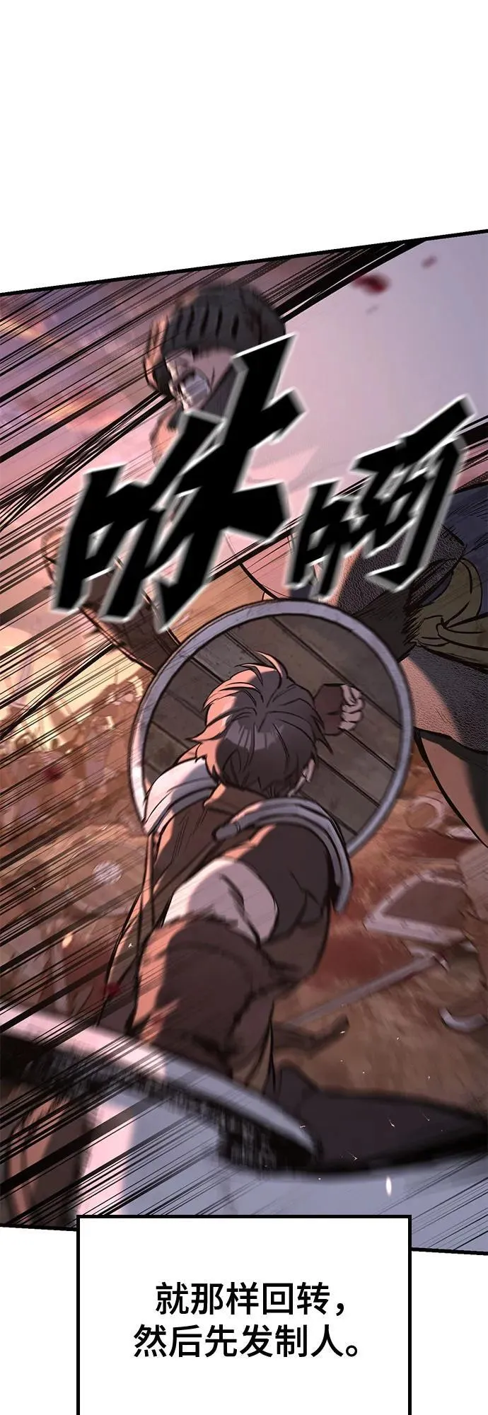 第3话 第67页