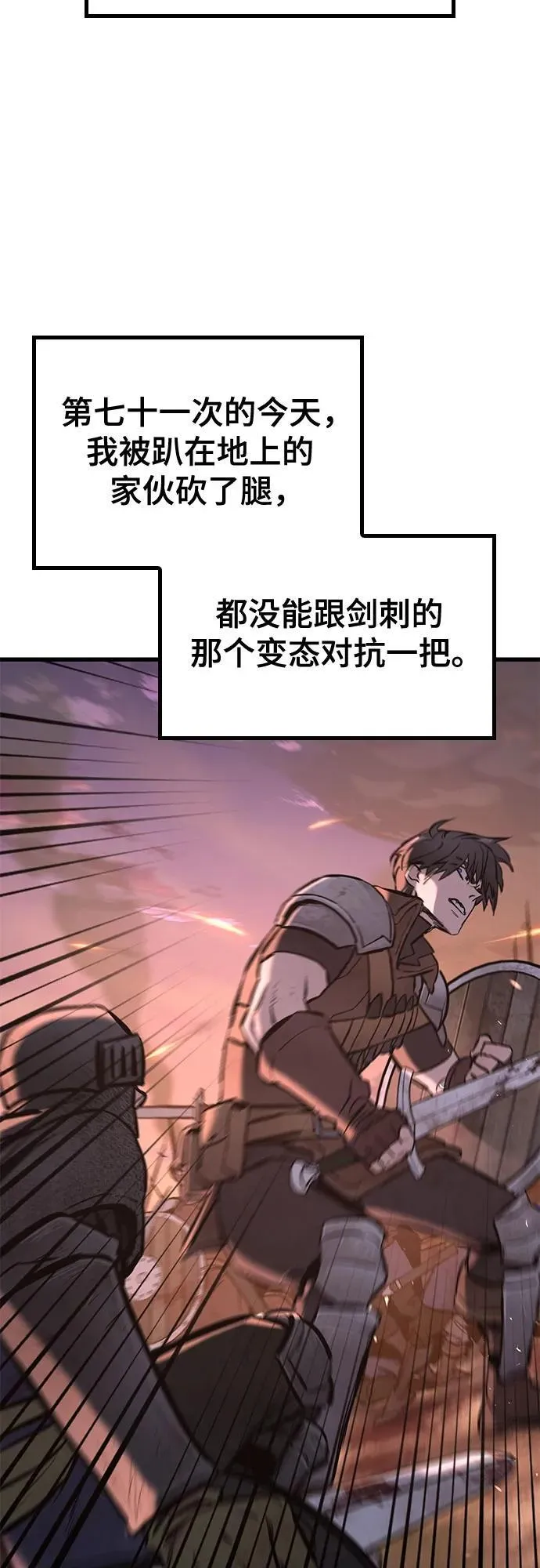 第3话 第68页