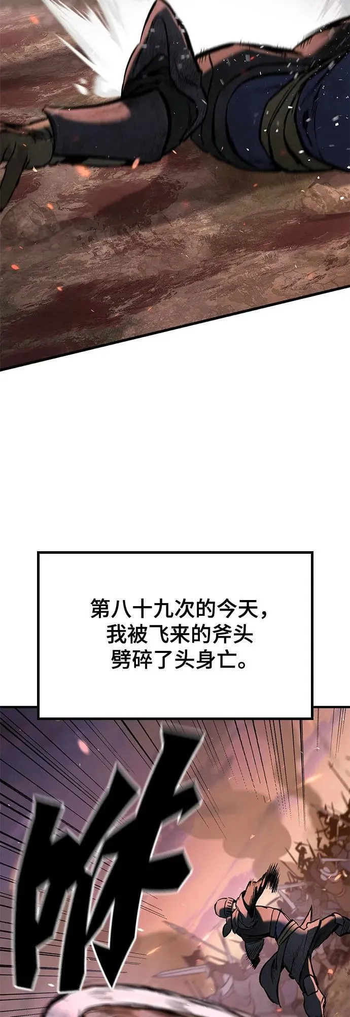 第3话 第72页