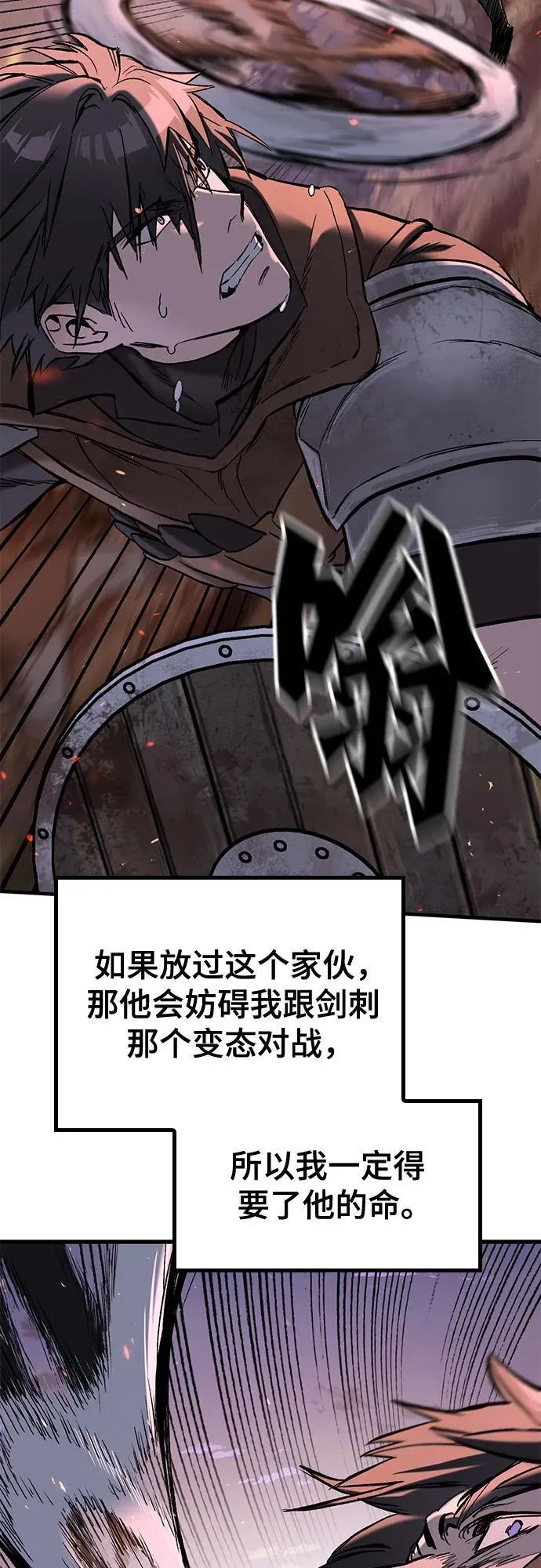 第3话 第73页