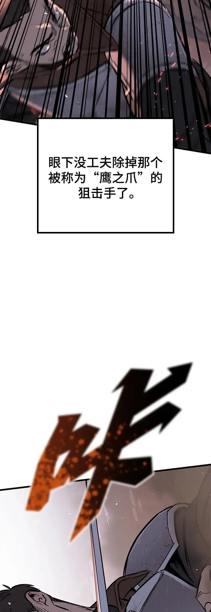 第3话 第79页
