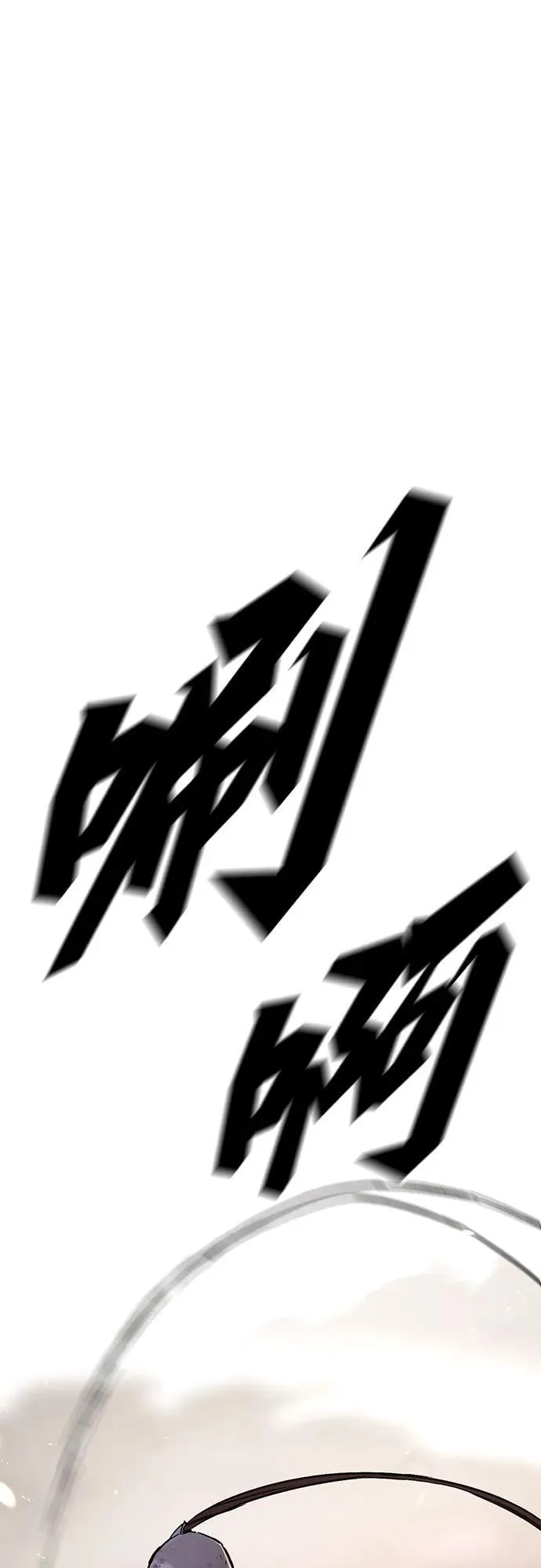 第3话 第82页