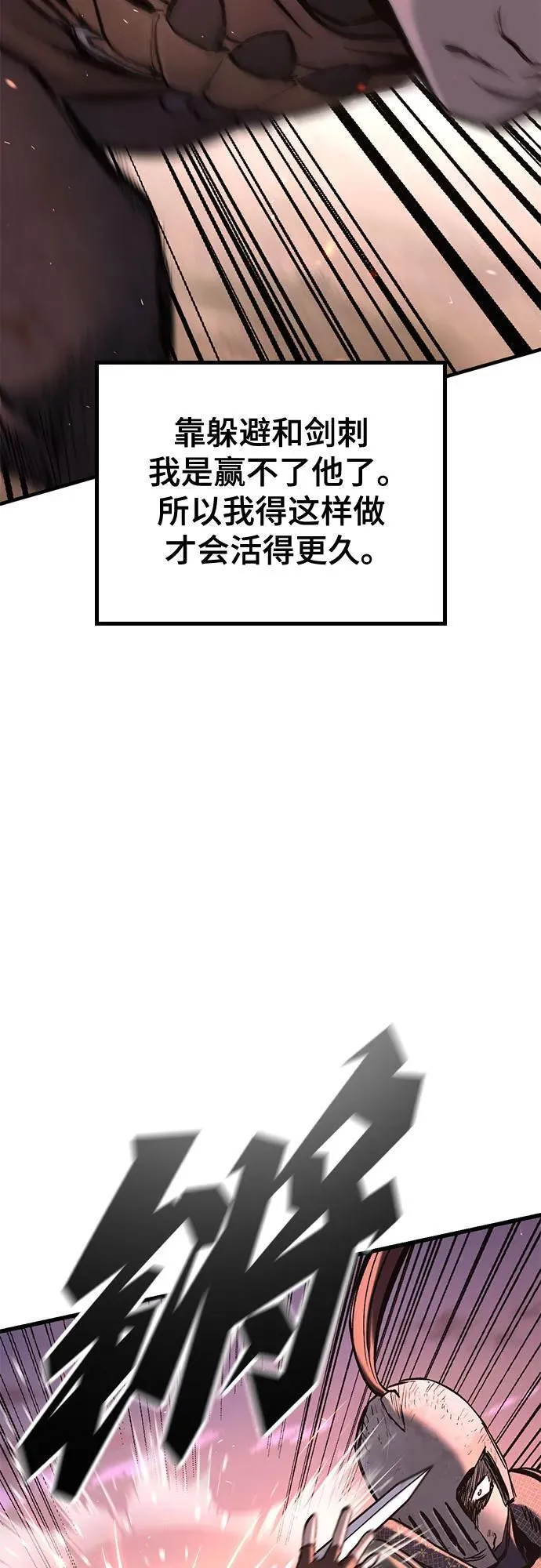 第3话 第92页