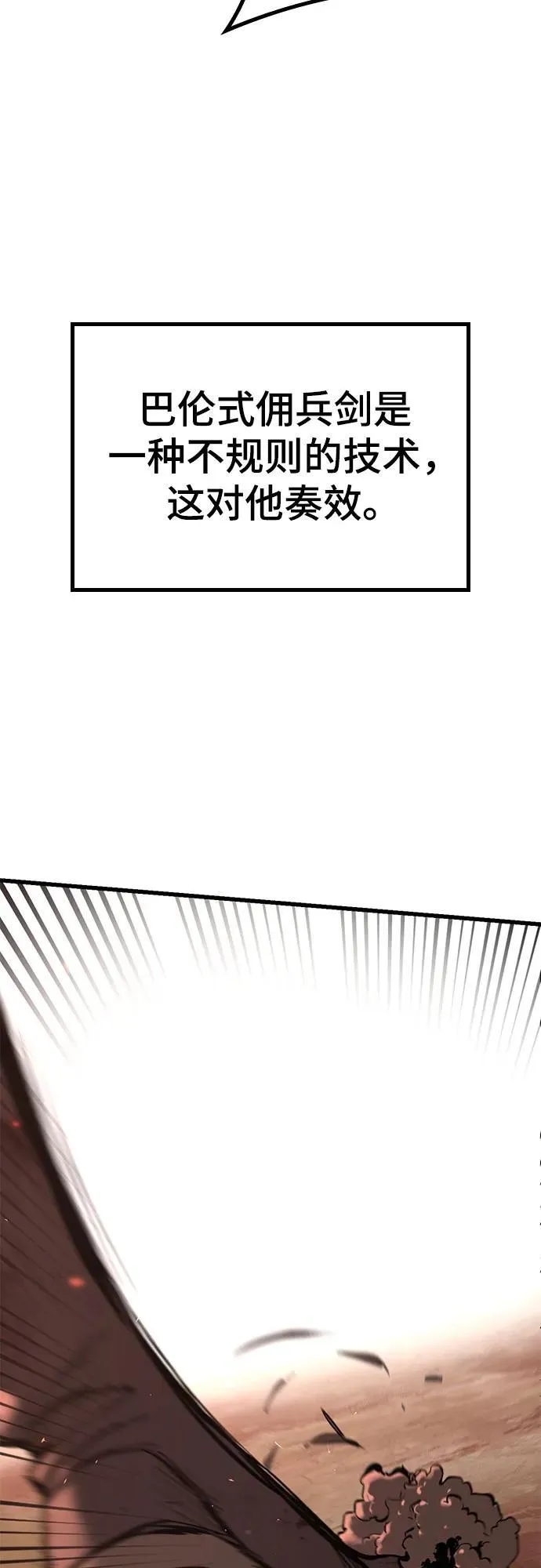 第3话 第96页
