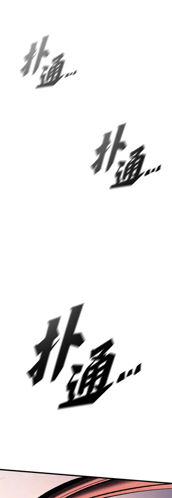 第3话 第106页