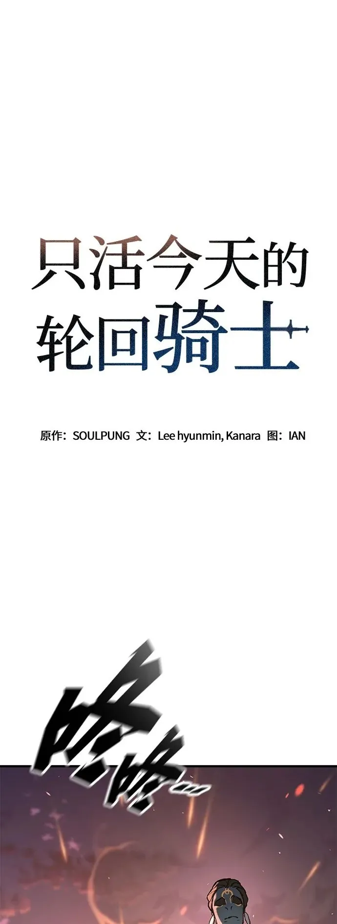 第4话 第2页