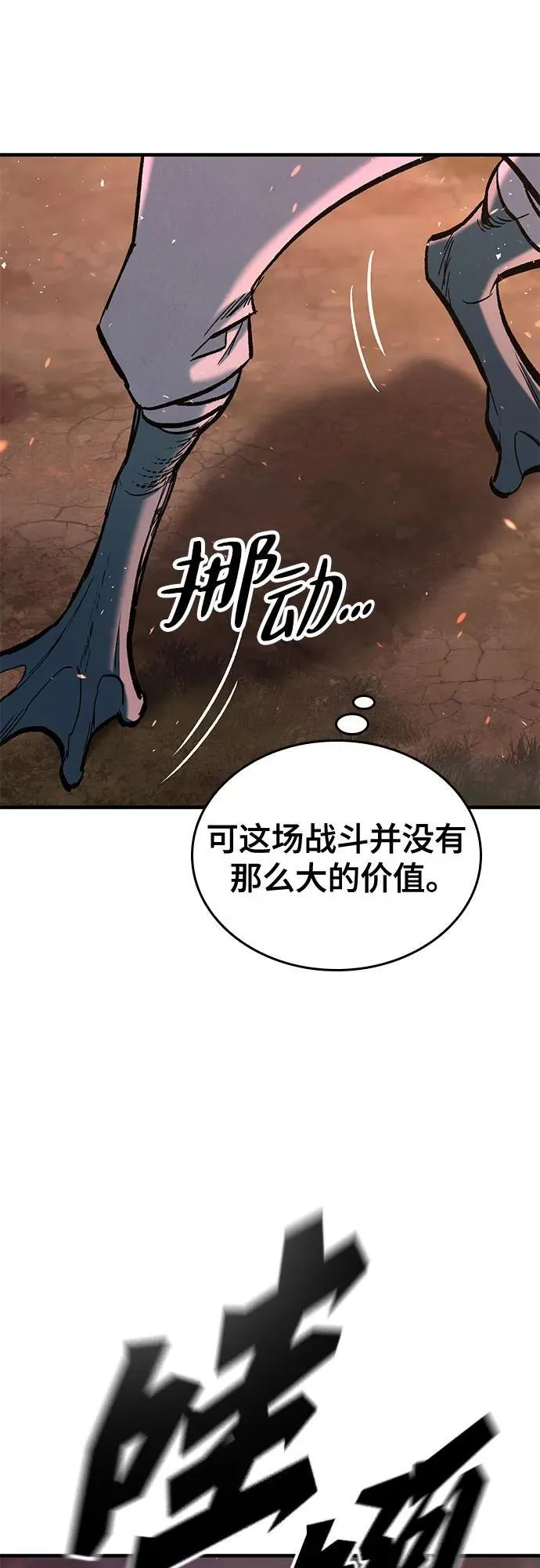第4话 第26页