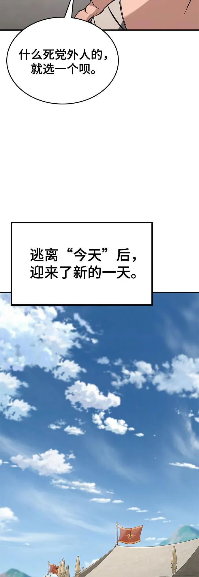 第4话 第69页