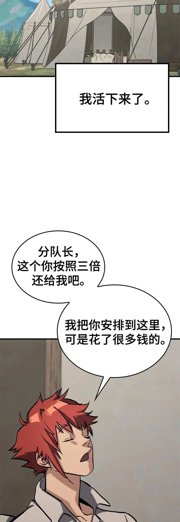 第4话 第70页