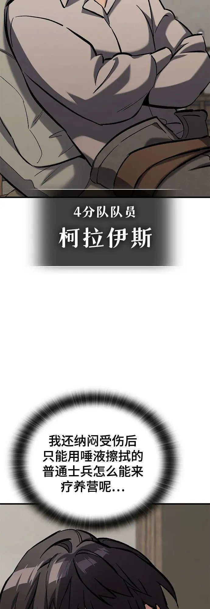 第4话 第71页