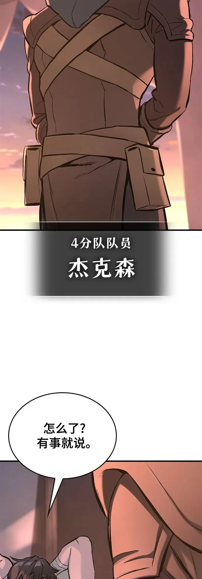 第4话 第75页