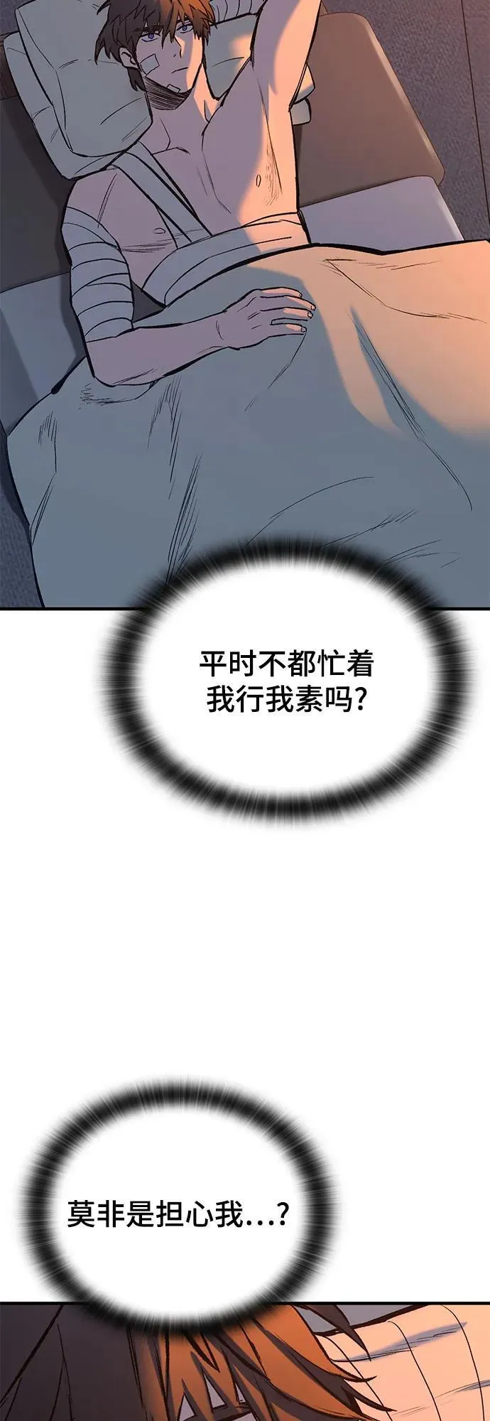 第4话 第83页