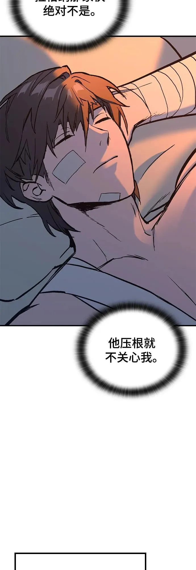 第4话 第88页