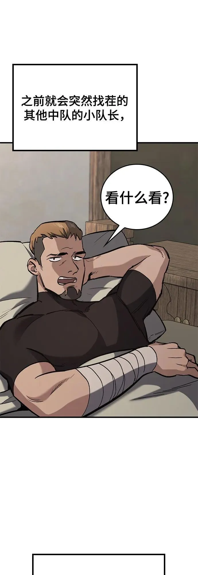 第4话 第90页