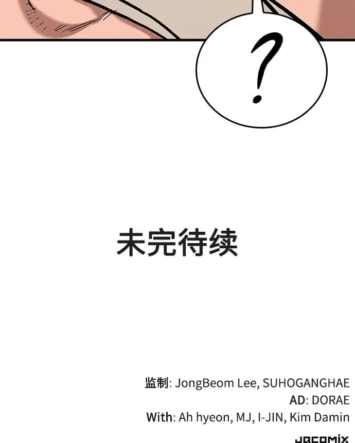 第4话 第99页