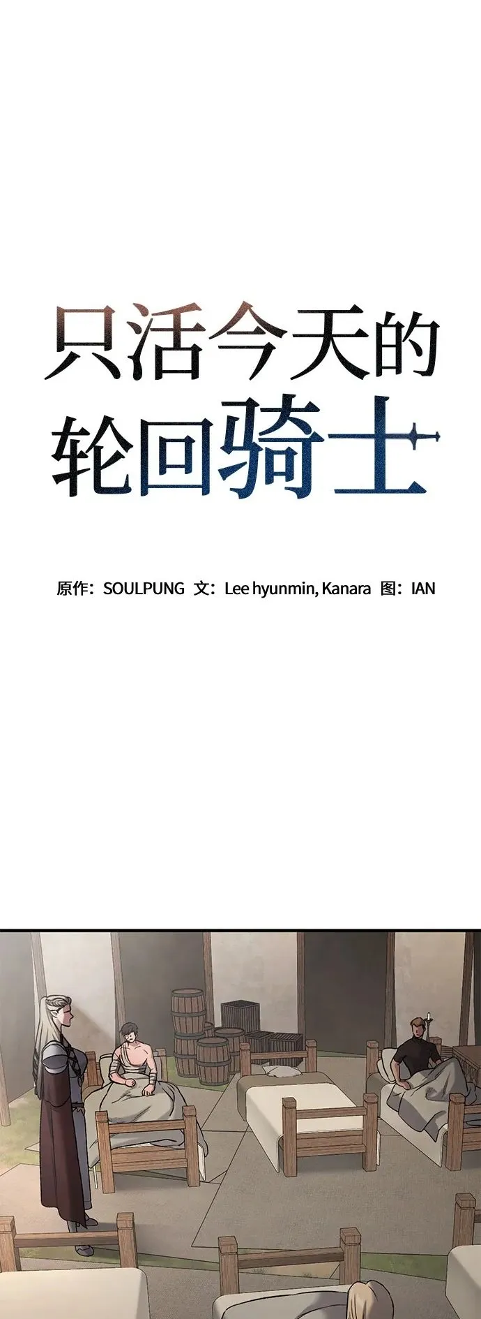 第5话 第2页