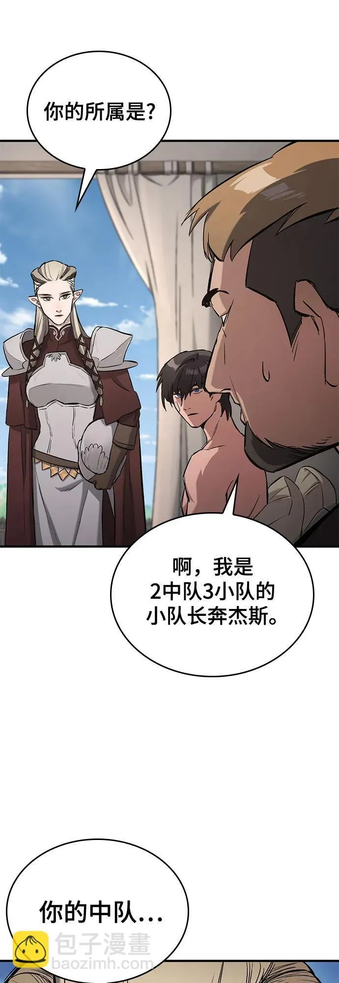 第5话 第4页
