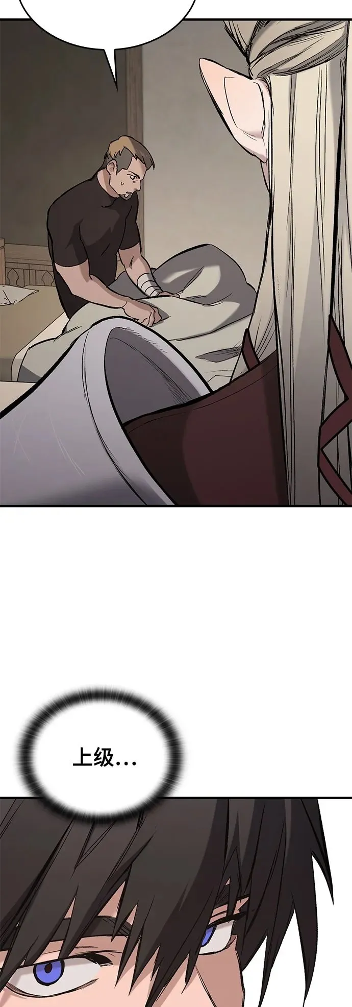 第5话 第6页