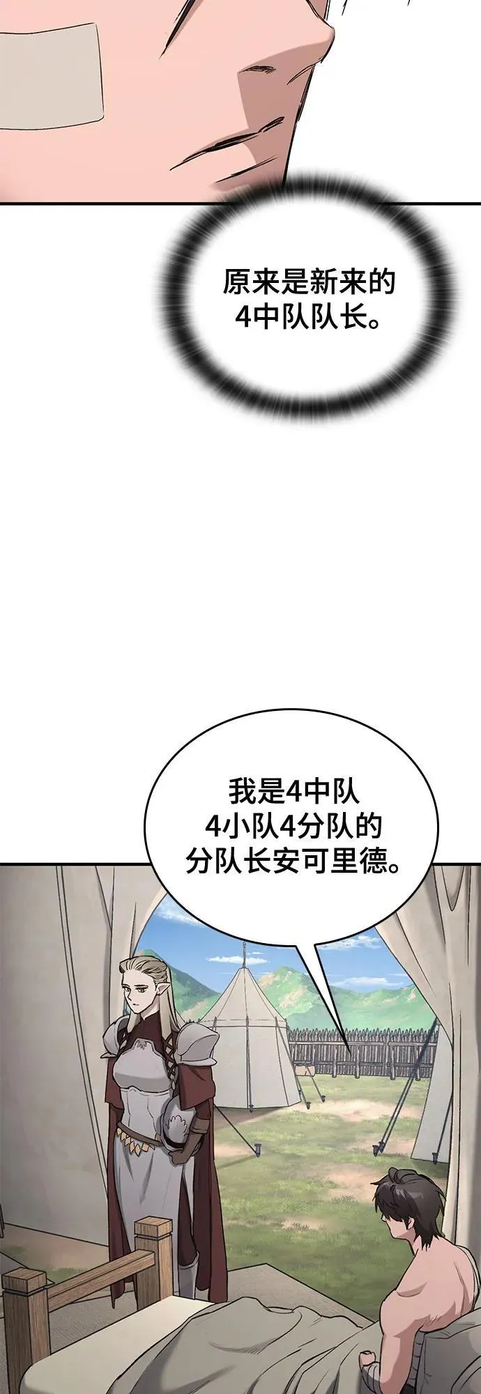 第5话 第7页