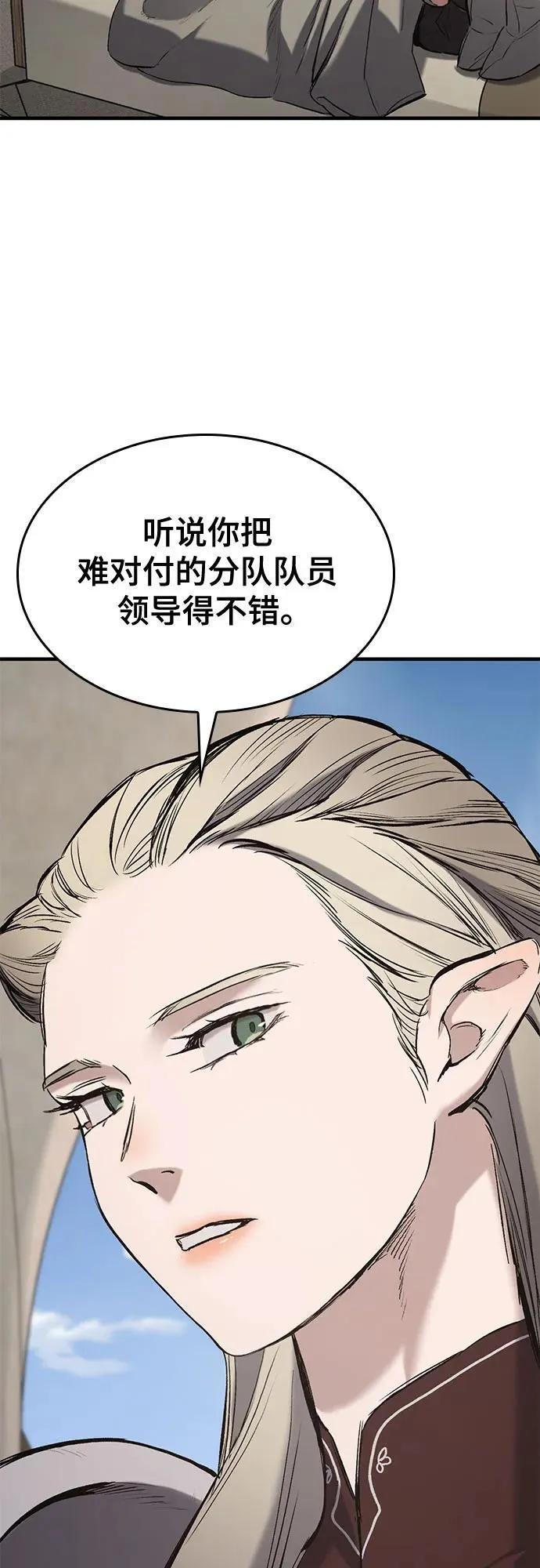 第5话 第8页