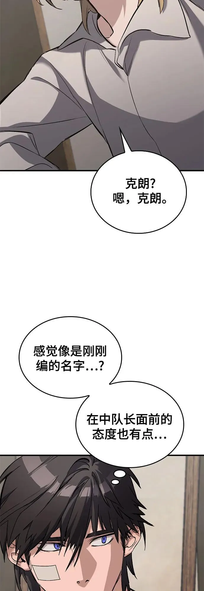 第5话 第12页