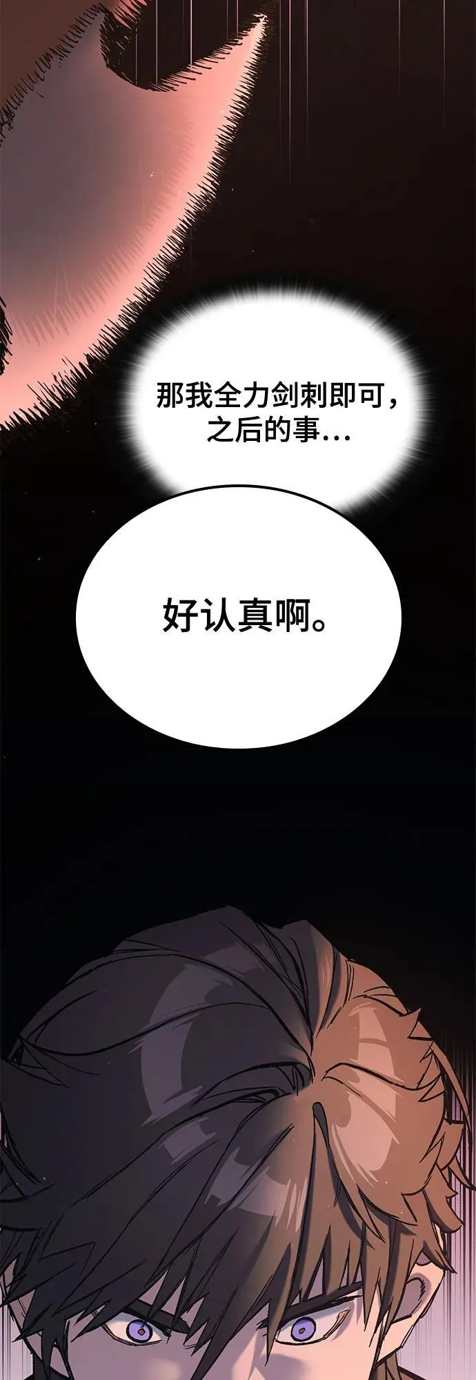 第5话 第28页