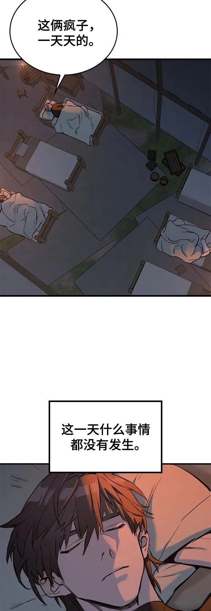 第5话 第54页
