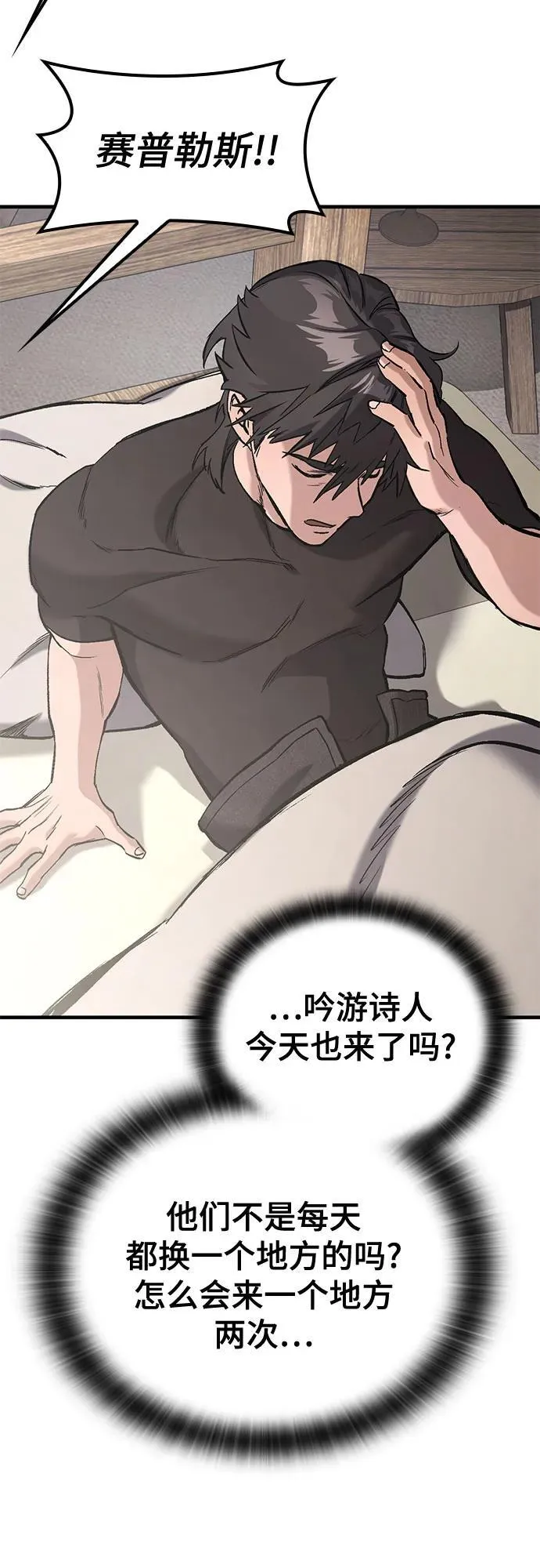 第5话 第56页