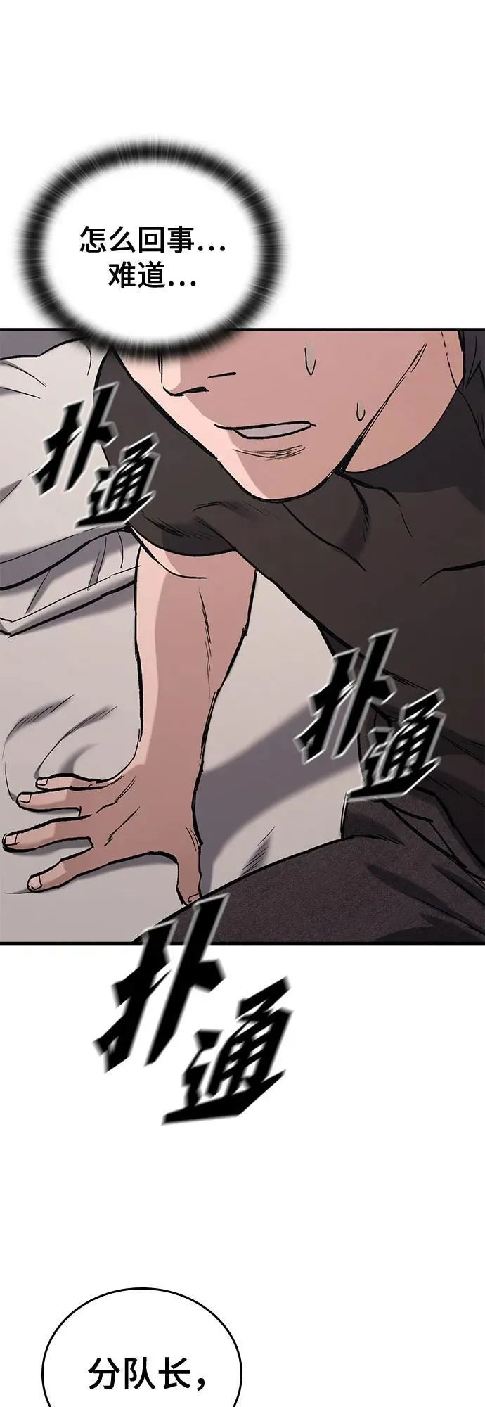 第5话 第60页