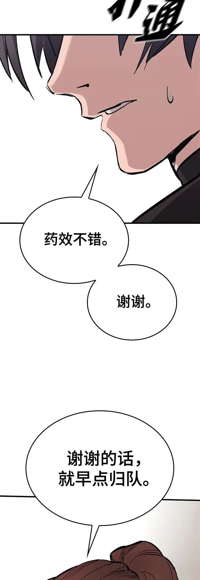 第5话 第62页