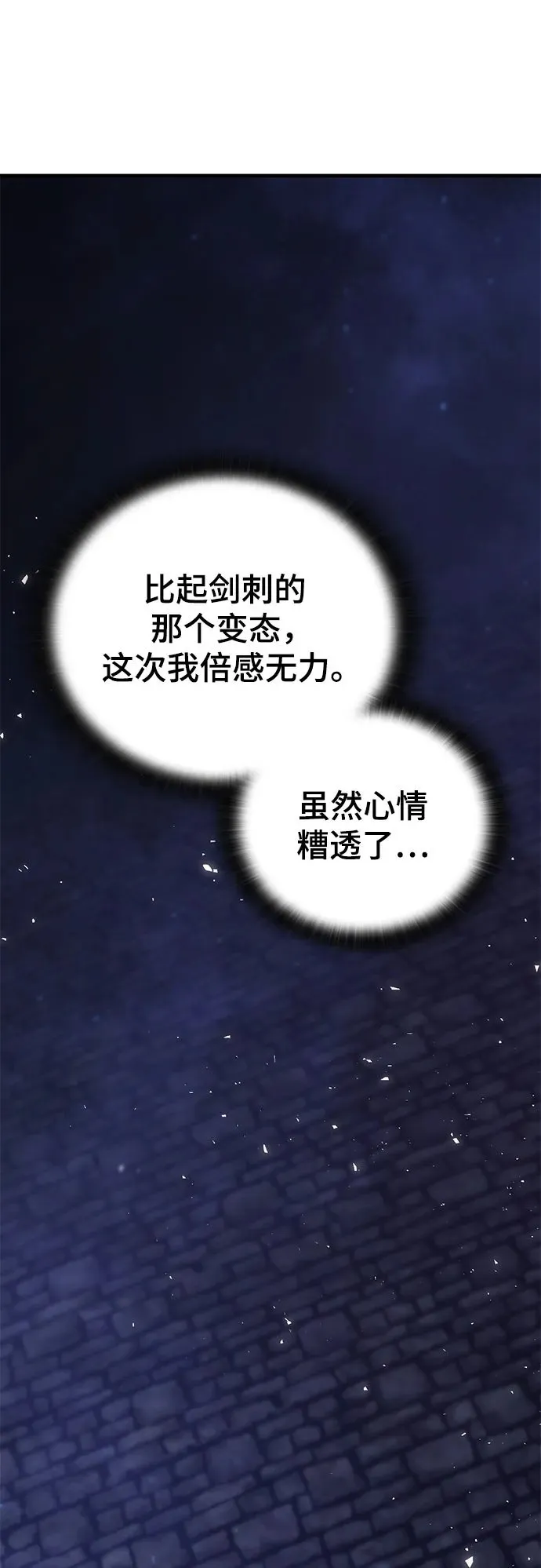 第5话 第68页