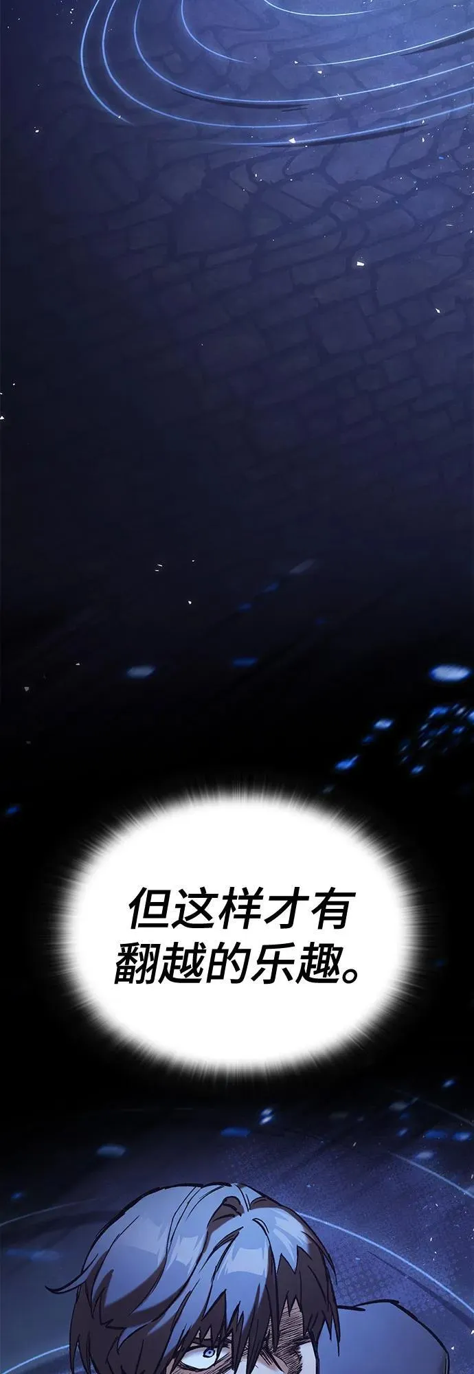 第5话 第70页