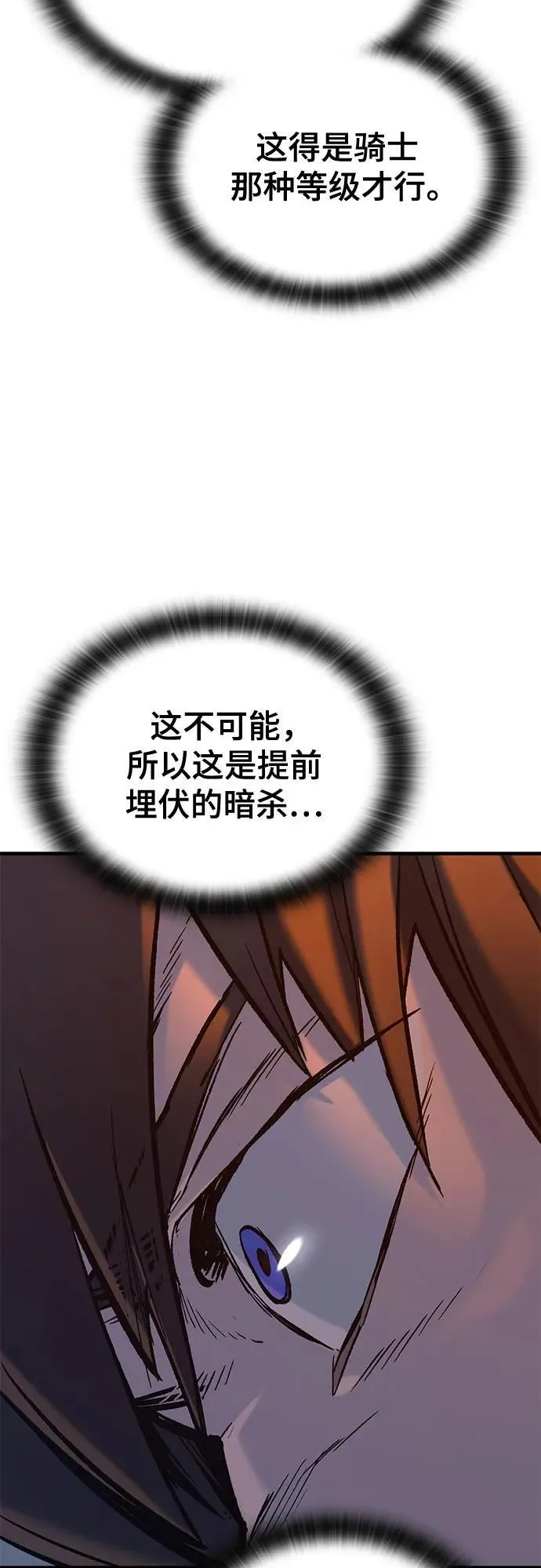 第5话 第75页