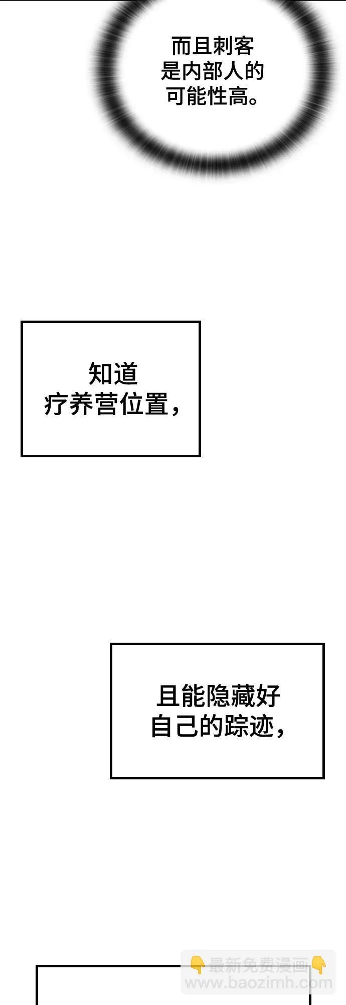 第5话 第76页