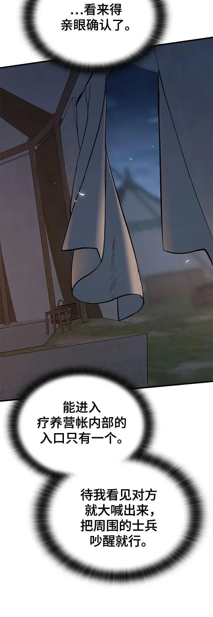 第5话 第81页