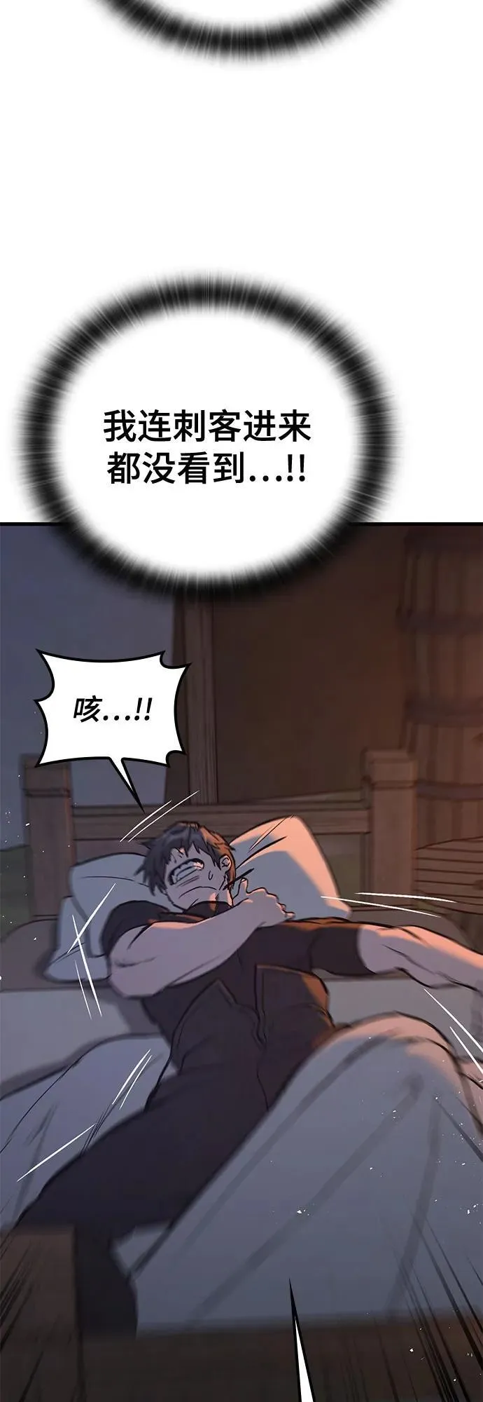 第5话 第85页