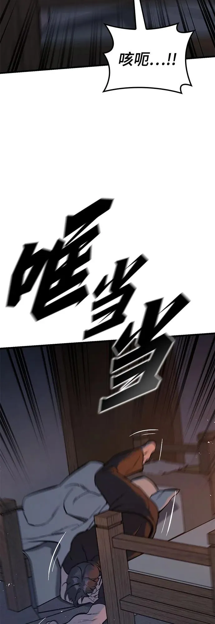 第5话 第86页